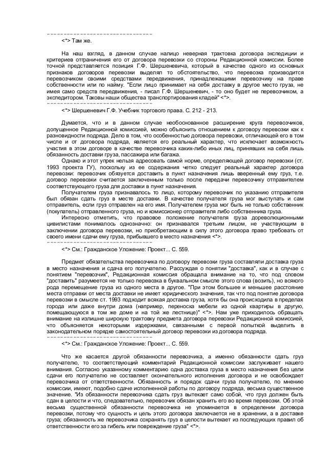 559 статья гк рсфср 559 статья гк рсфср